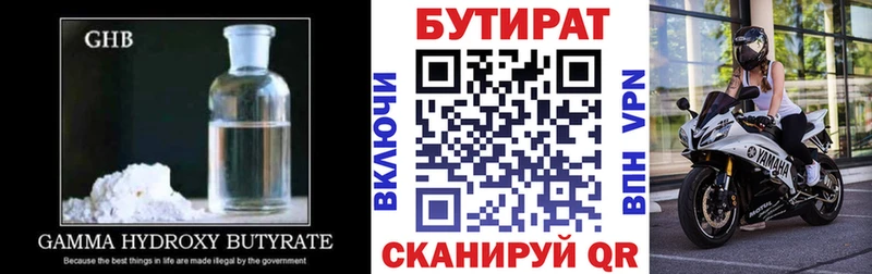 закладки Волоколамск дарк нет Telegram Бутират GHB KRAKEN ССЫЛКА